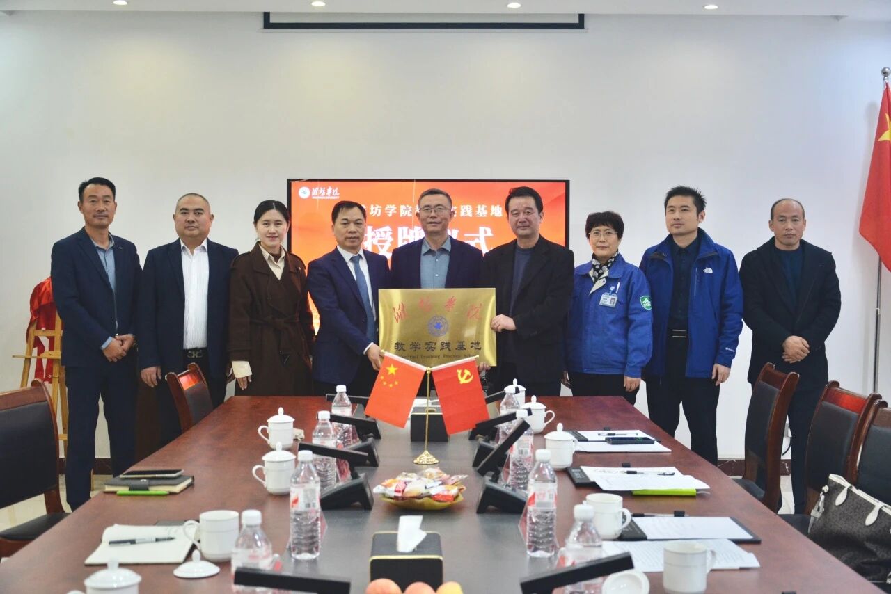 校企協(xié)同育英才，產(chǎn)教融合護(hù)出海 | 濰坊學(xué) ...