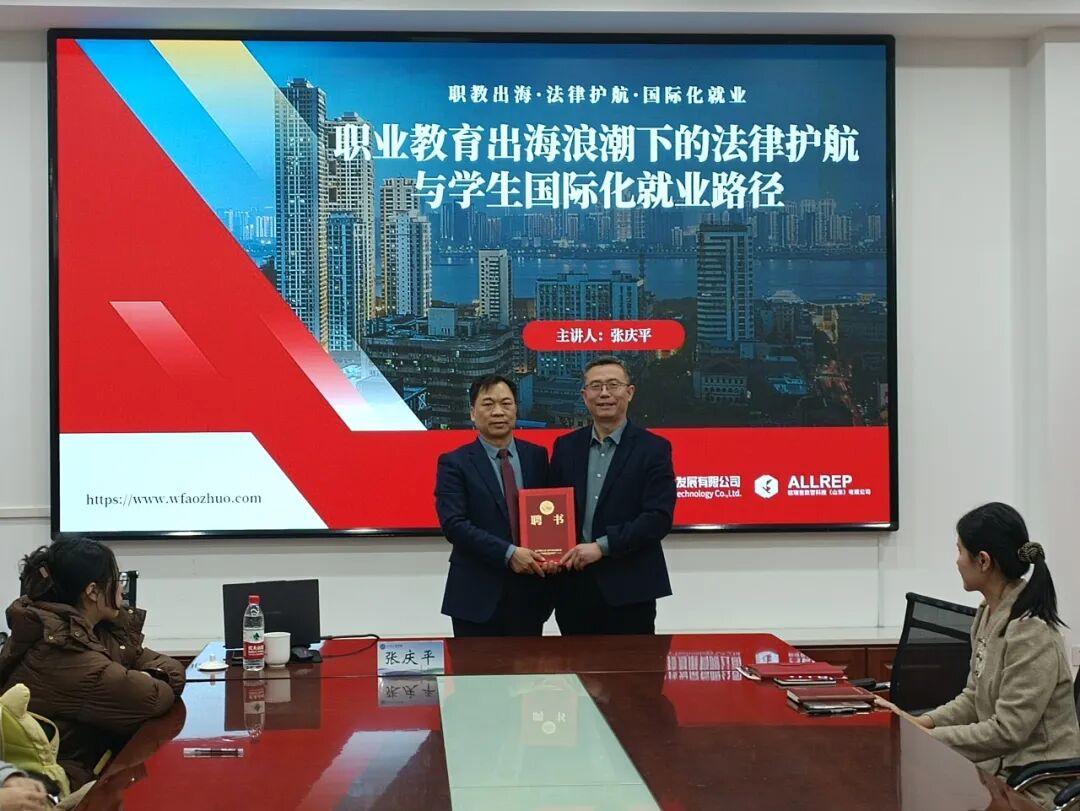 賦能職教出海，護航國際就業(yè)｜奧卓科技董 ...